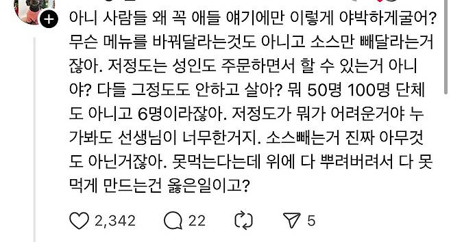 eckChs.jpg 쓰레드에서 핫하다는 돈까스 소스 사건ㄷㄷㄷ