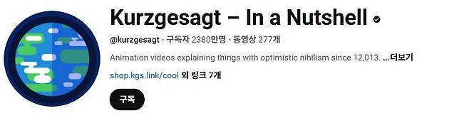 4.JPG 구독자 2380만명 채널의 한국 샤라웃.youtube