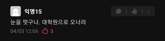 Screenshot_20250403_141859_Everytime.jpg 에타) 학교 컴퓨터 검색기록 ㄷㄷ