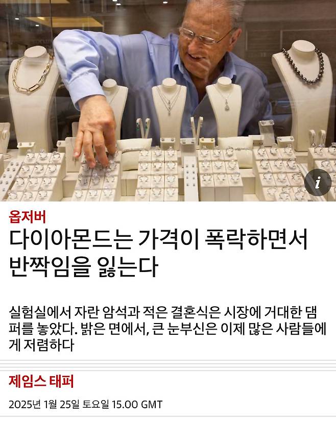 현재 똥값되고있는 다이아몬드 가격 ㄷㄷ