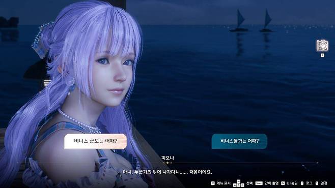 성에서 살아 천진난만한 공주님 피오나