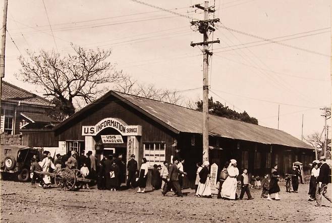 한국전쟁 시기 제주 읍내에 있던 ‘제주 미국공보원’. 대한청년단 제주도단부와 함께 건물을 사용했다. 국사편찬위원회 제공