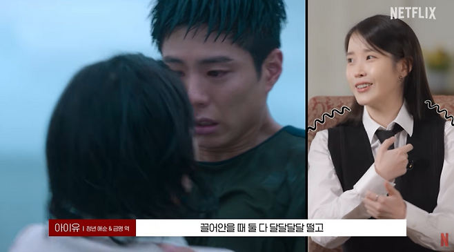 사진=넷플릭스 공식 유튜브 채널