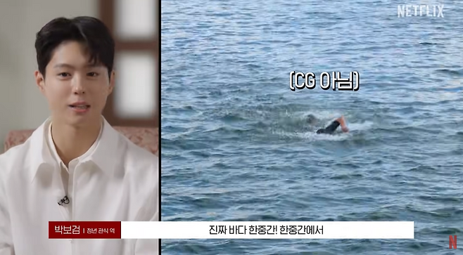 사진=넷플릭스 공식 유튜브 채널