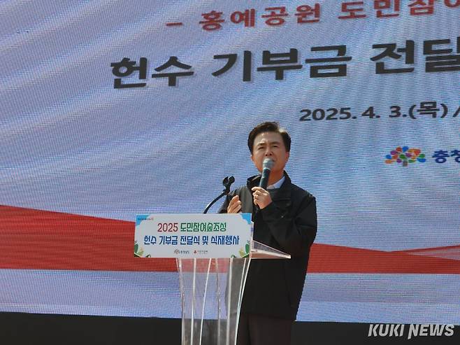 김태흠 충남지사가 3일 내포신도시 홍예공원에서 열린 도민참여숲 조성을 위한 헌수 기부금 전달식에서 문화와 예술이 함께 숨 쉬고, 삶의 질을 윤택하게 만들어 주는 명소로 조성할 것을 다짐하고 있다. 사진=홍석원 기자