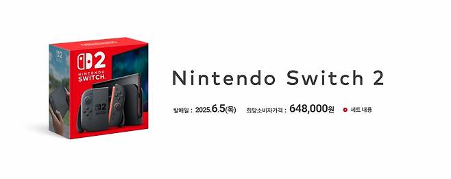 닌텐도 홈페이지 캡처