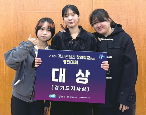 고양 경기영상과학고 제공