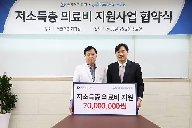 지난 2일 이병래(오른쪽) 손해보험협회장과 김부섭 중앙대의료원 교육협력 현대병원장이 경기 남양주 현대병원에서 업무협약을 체결한 뒤 기념촬영을 하고 있다.  [손해보험협회 제공]