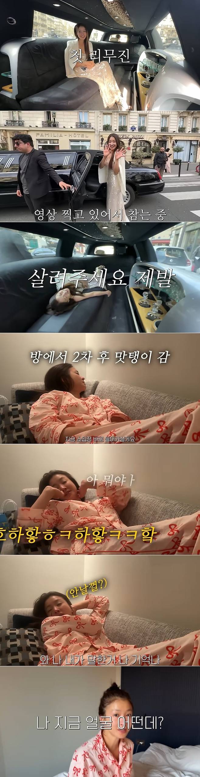 이시영 채널 영상 캡처