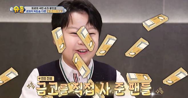 KBS 2TV ‘슈퍼맨이 돌아왔다’