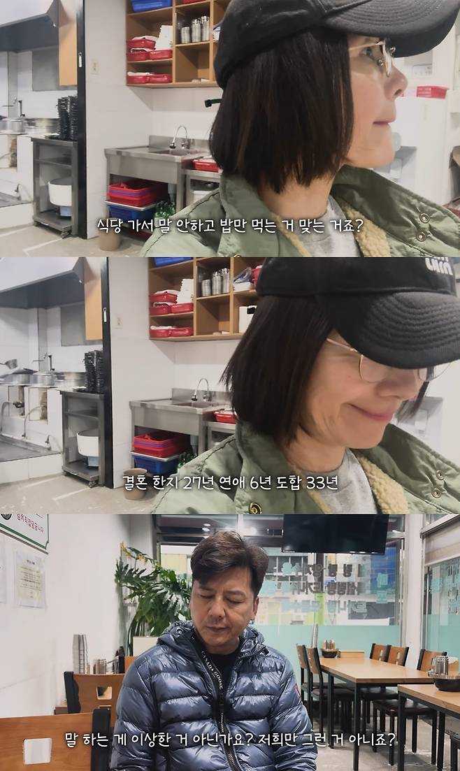 오연수 공식 채널 캡처