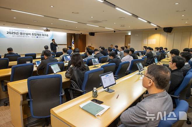[세종=뉴시스]한국가스공사는 3일부터 오는 4일까지 대구 본사에서 천연가스 생산 기반시설의 효율적인 운영과 탄소 배출 저감을 위한 '2025년 LNG 생산기지 종합 개선 워크숍'을 개최한다.(사진=가스공사 제공)