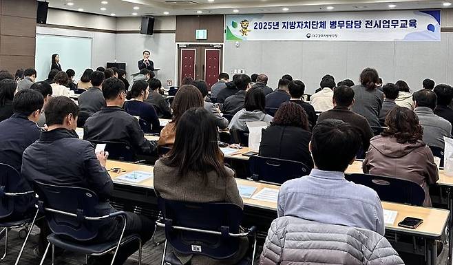 [대구=뉴시스] 대구경북지방병무청은 3일 경북 구미권역 지자체 6곳에서 올해 첫 전시업무 집합교육을 실시했다. (사진=대구경북지방병무청 제공) 2025.04.03. photo@newsis.com *재판매 및 DB 금지