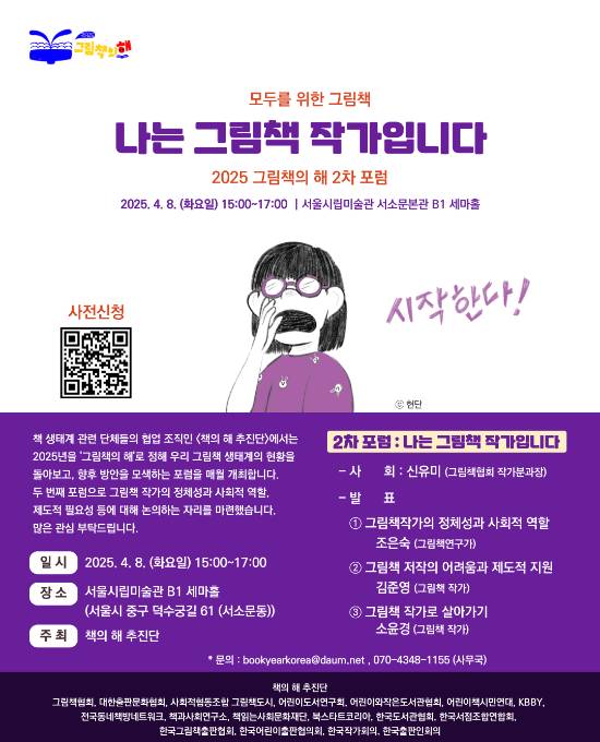 책의 해 추진단 제공