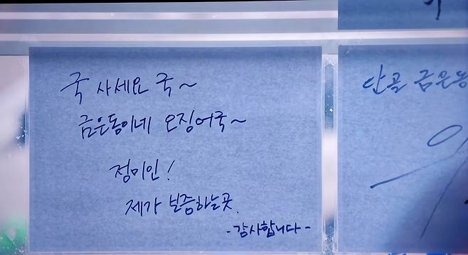 드라마속 정미인이 남긴 사인. 영상 캡처