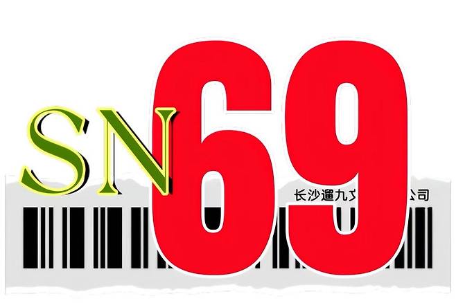 서든나인엔터테인먼트 로고. 사진=(주)프롬엔터테인먼트 제공