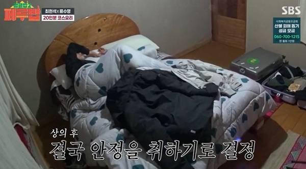 페루밥 김옥빈 / 사진=SBS 캡처