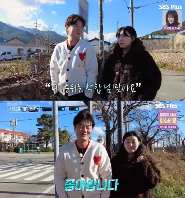 나솔사계 / 사진=SBS Plus, ENA