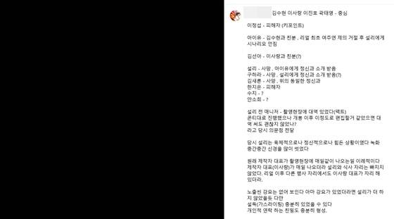 /사진=설리 친오빠 인스타그램