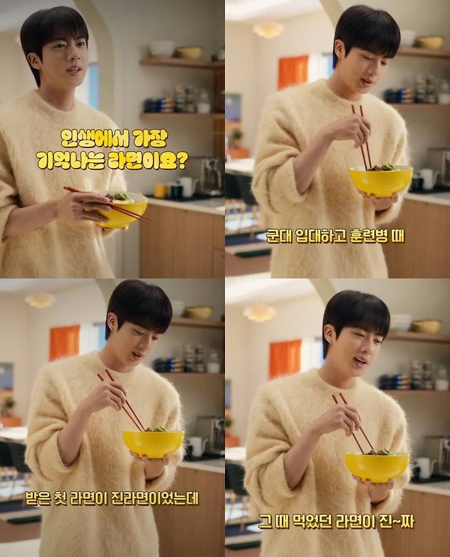 "군입대 후 첫 라면 진라면 생생" 방탄소년단 진이 꼽은 '인생 라면'