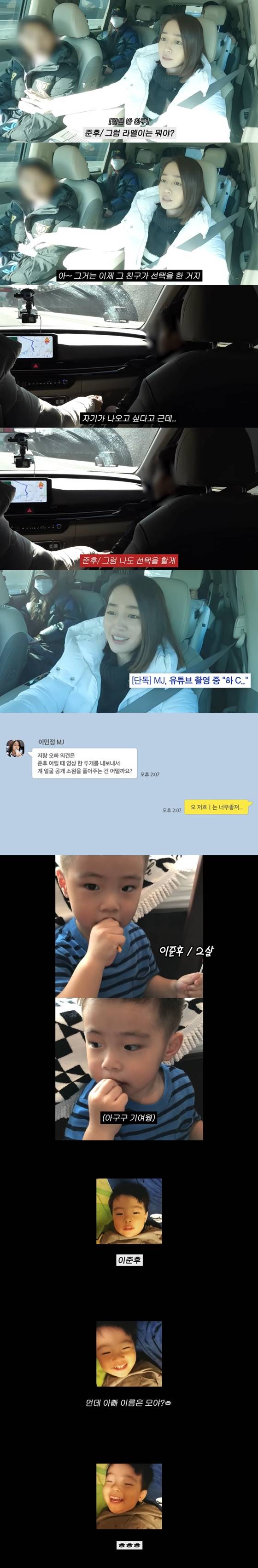 이민정과 그의 아들