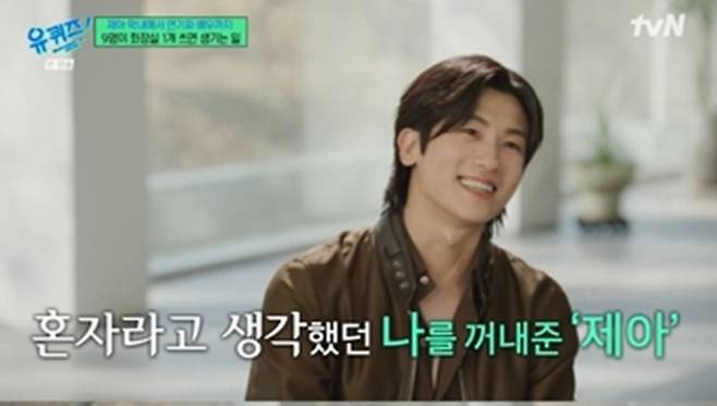 ‘유퀴즈’. 사진| tvN