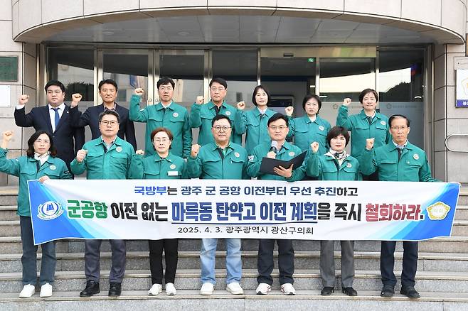 광주 광산구의회 "탄약고 이전 계획 철회하라" [광주 광산구의회 제공. 재판매 및 DB 금지]