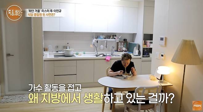 /사진 = MBN '특종세상'