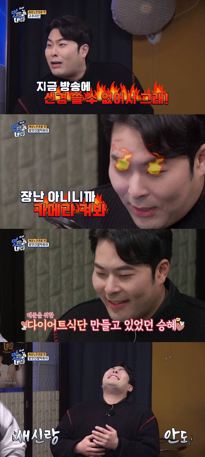 사진 제공=코미디TV 'THE 맛있는 녀석들'