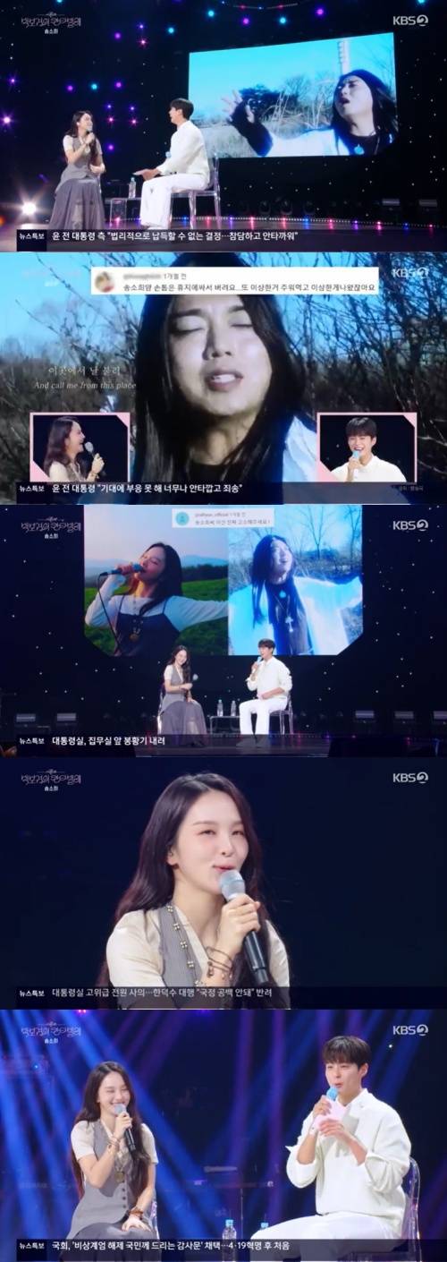 KBS 2TV '박보검의 칸타빌레' 캡처