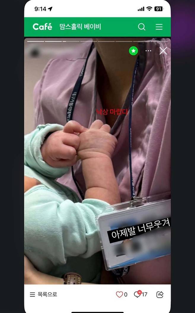 대구가톨릭대병원 간호사가 자신의 인스타그램에 올린 사진. /뉴시스