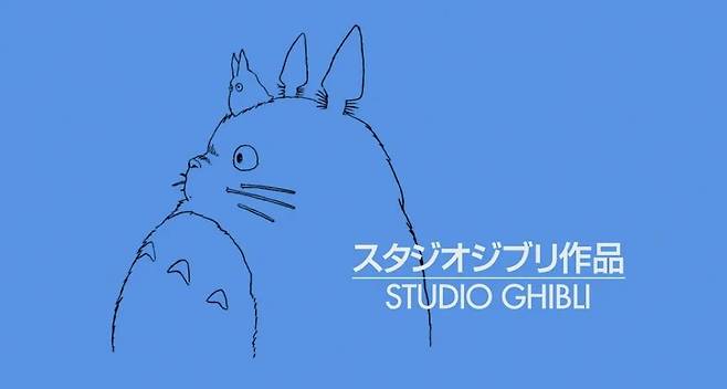 스튜디오 지브리.