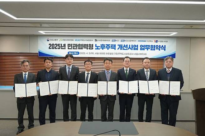 주택도시보증공사(HUG)가 주거환경이 열악하고 안전 및 생활인프라가 전반적으로 열악한 도시 취약지역을 지원하기 위해 지난 3일 7개 기관과 민관협력형 노후주택 개선사업 업무협약을 체결하고 3억원을 기부한다고 4일 밝혔다.ⓒ주택도시보증공사