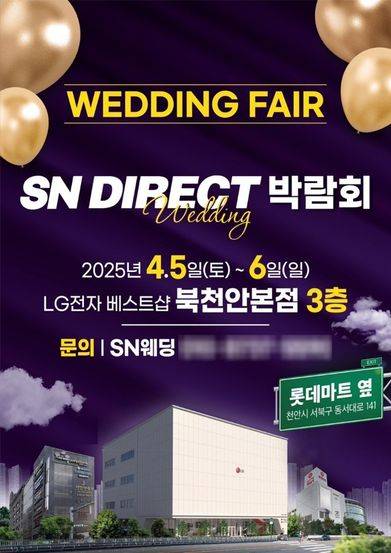 ⓒLG전자 베스트샵