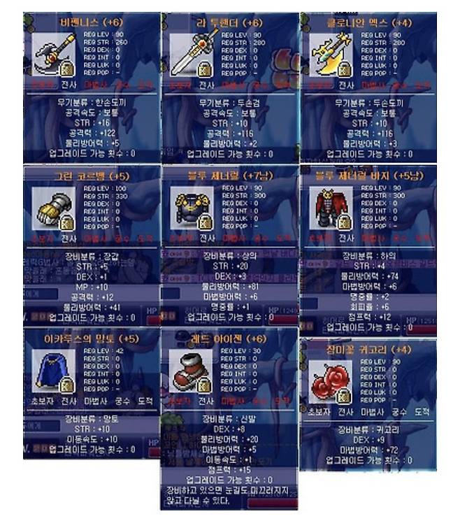 Screenshot_20250404_002807_Samsung Internet.jpg 메이플 전설 타락파워전사 관련 자료 가지고있는거 다올려봄