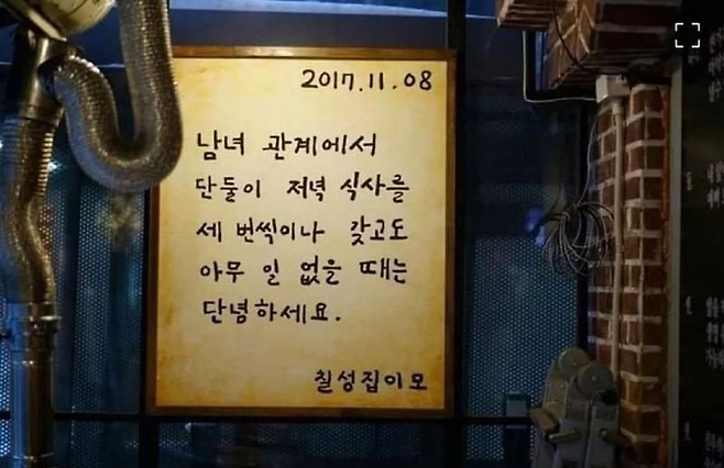 image.png 고기집 이모님의 남녀관계 뼈때리는 조언 .jpg