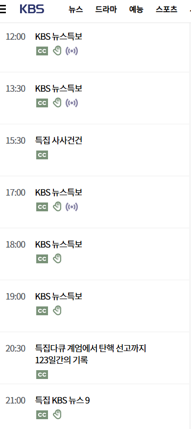 kk.png 내일 방송 3사 TV 편성표