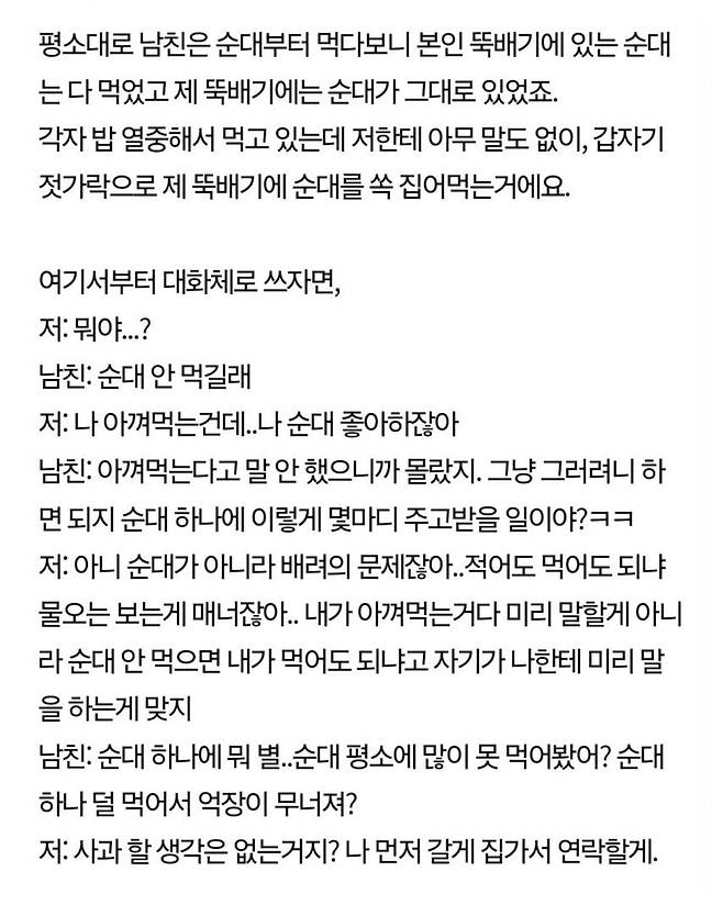 990511223_82I7xstN_XUo3WkbzH4jnZpLa.jpg 순대국 파혼