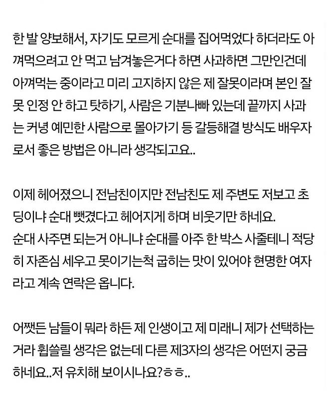 990511223_lHExQJ3G_NkoMiIzhFywPVuda.jpg 순대국 파혼