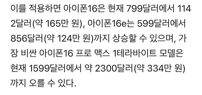IMG_2352.jpeg 현재 ㅈ됐다는 스마트폰 업체 근황 ㅎㄷㄷㄷ