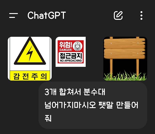 KakaoTalk_20250404_172423820_01.jpg 업무용으로 팻말을 만들어야 하는데 회사컴 어도비 유료 구매 할수 없어 고민이었음