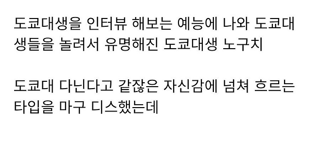 image.png 현자로 알려진 도쿄대생 근황 현자로 알려진 도쿄대생 근황