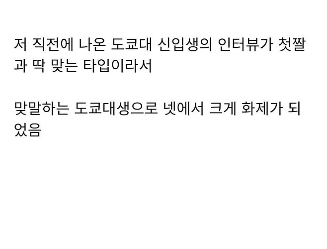 image.png 현자로 알려진 도쿄대생 근황 현자로 알려진 도쿄대생 근황