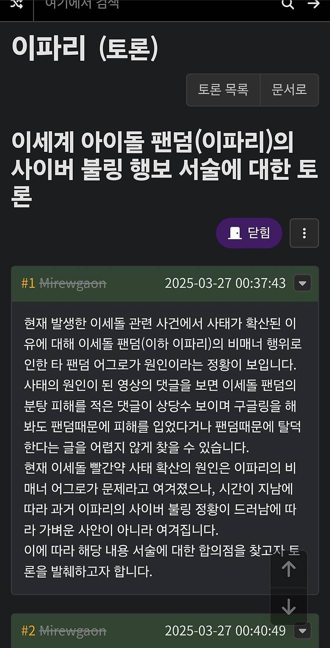 Screenshot_20250404_222918_Samsung Internet.jpg 짤로 요약하는 꺼무위키 고지전
