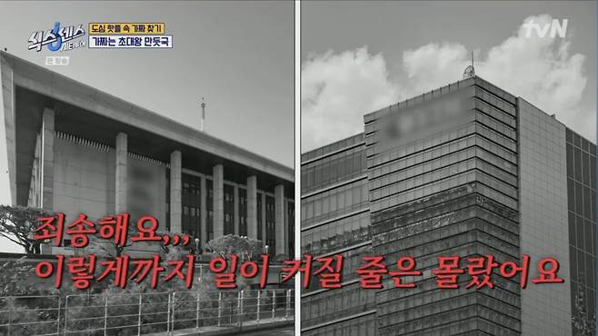 Screenshot_20250404_220311_Samsung Internet.jpg ㅅㅍ) 식스센스 시티투어 7화 기획 대참사