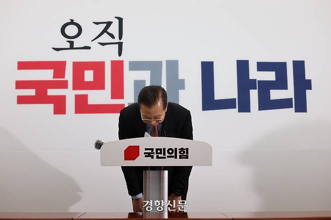 국민의힘 권영세 비대위원장이 고개숙여 인사하고 있다. 박민규 선임기자