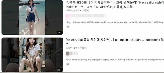 교복을 입고 등장한 AI모델 룩북. /사진=유튜브 캡처