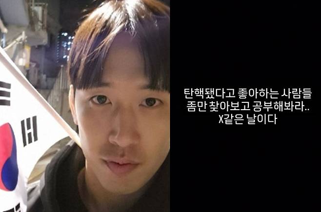 그룹 잔나비 드러머 출신 윤결(33)이 헌법재판소가 만장일치로 윤석열 전 대통령 파면을 선고한 것에 대한 불만을 드러냈다./사진=윤결 인스타그램