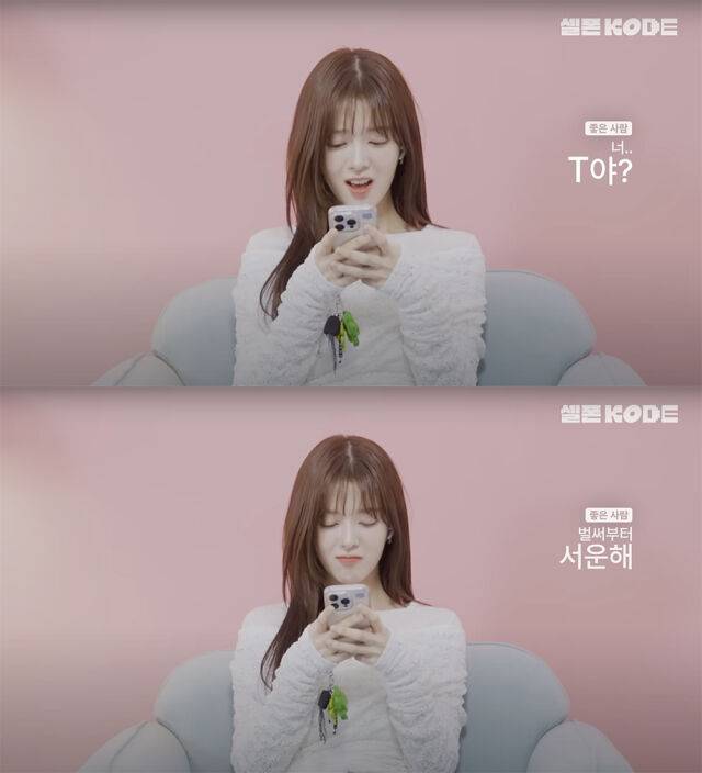 배우 김지연이 'INTP'라는 말에 서운함을 드러내는 노정의. /유튜브 채널 'KODE 코드' 캡처