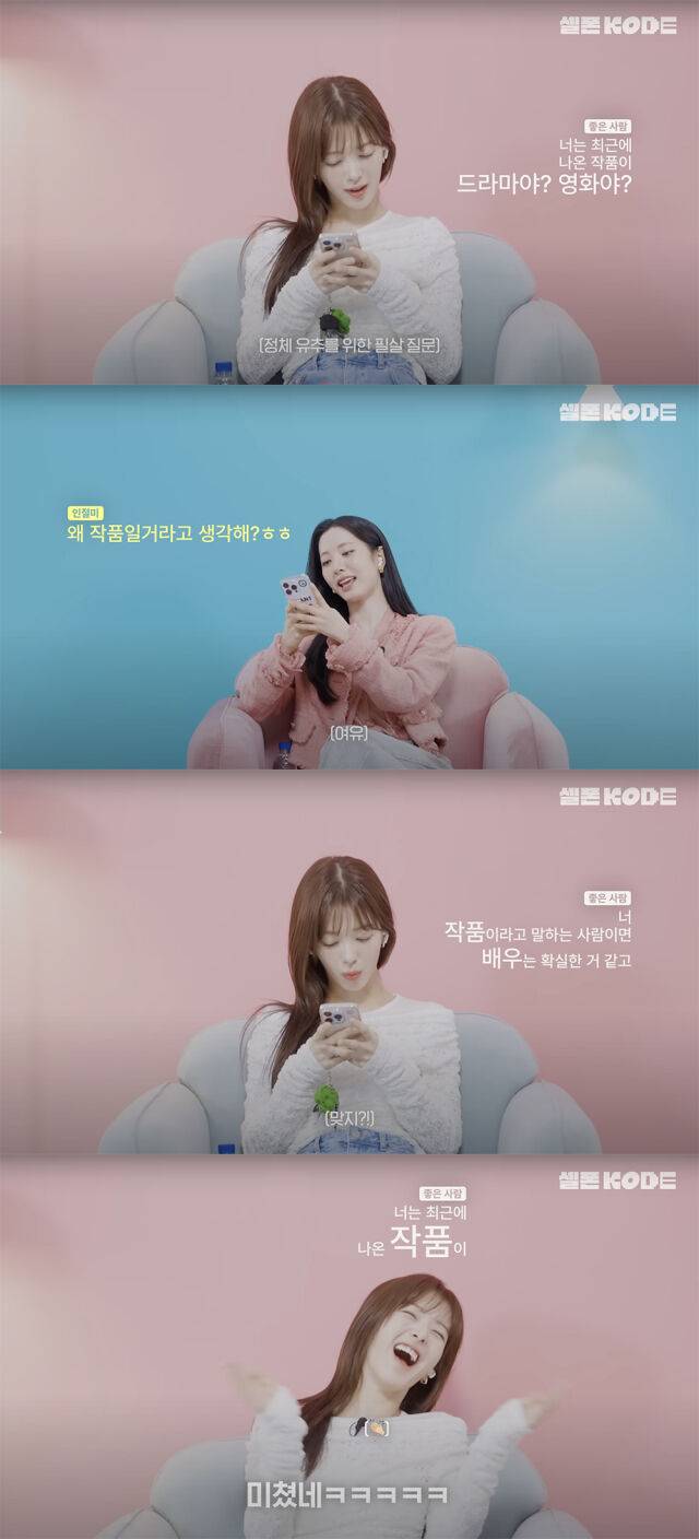 노정의는 자신이 했던 말을 잊어버리는 의외의 엉뚱미를 보여줬다. /유튜브 채널 'KODE 코드' 캡처